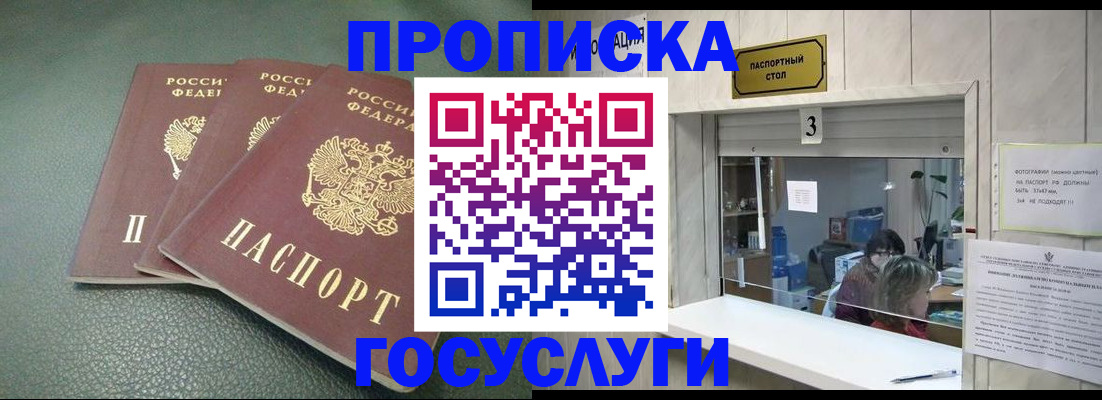 регистрация в Ангарске