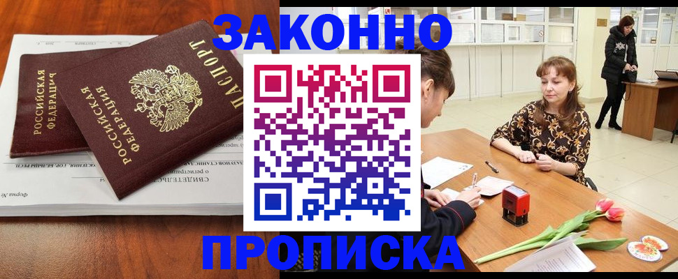 временная регистрация госуслуги в Ангарске