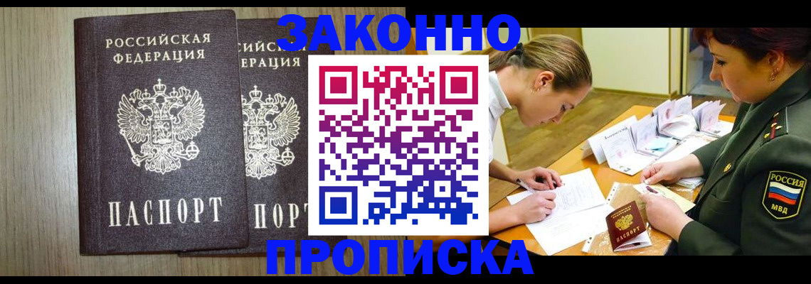 миграционный учет в Ангарске