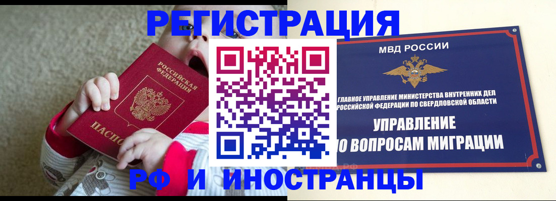 прописка в квартире в Ангарске